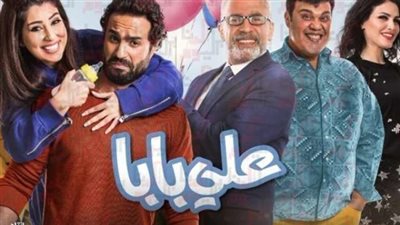 في أول يوم عرض.. فيلم «على بابا» يحقق 150 ألف جنيه