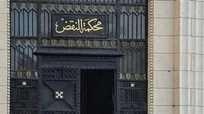 «النقض» تلغي حكم 16 متهماً في قضية «التمويل الأجنبي»