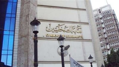 « نقابة الصحفيين » تطرح منتجات الإنتاج الحربي بخصم 10%