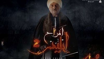 تعرف على الموعد النهائي لعرض مسلسل 