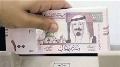 سعر الريال السعودي اليوم