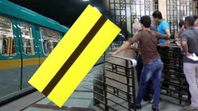 'المترو' يكشف طرق تخفيض 50% من سعر التذكرة