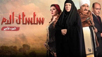 الحجر على عبلة كامل في 'سلسال الدم'