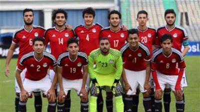 الليلة.. منتخب الشباب فى مهمة العبور أمام السنغال