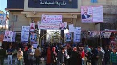 الصيادلة: إقبال كثيف على الترشح بانتخابات التجديد النصفي للنقابة