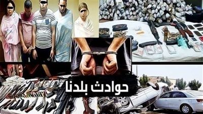 حوادث بلدنا| وزير الداخلية يعقد اجتماعا مع القيادات الأمنية..والنيابة تصرح بدفن 3 أشخاص بالساحل