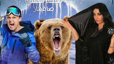 غضب وصدمة بالغة.. رد فعل ”صوفينار” عقب وقوعها بمقلب ”رامز تحت الصفر”