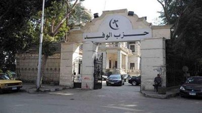 أعضاء الهيئة العليا للوفد يردون على إساءة حسام الخولي لبيت الأمة