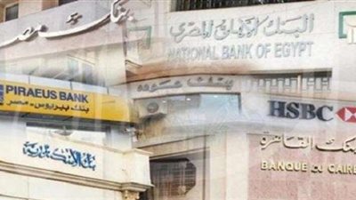 البنك المركزي: ١٧ و١٨ يونيو إجازة رسمية للبنوك بمناسبة عيد الفطر