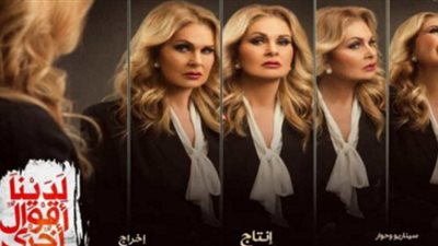 شاهد.. الحلقة 25 من ”لدينا أقوال أخرى”