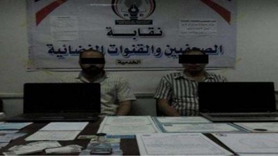 ضبط شخصين تخصصا في النصب على المواطنين بنقابة وهمية