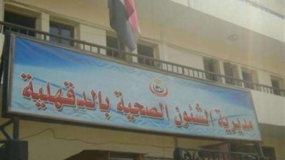 ضبط أدوية منتهية الصلاحية بعدد من صيدليات الدقهلية