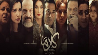 منتج ”كارما” يفجر مفاجآة بشأن أزمة وقف عرض الفيلم