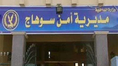 ضبط تشكيل عصابي تخصص في النصب على الأهالي بسوهاج