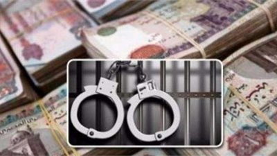 ”الربح الحرام”.. مستريح الأموال بين ضعف النفوس وتحقيق الأحلام