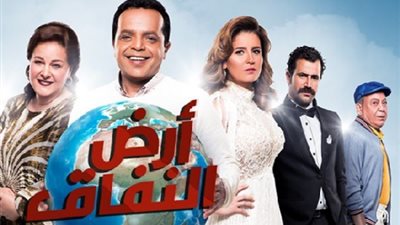 شاهد.. الحلقة 27 من ”أرض النفاق”