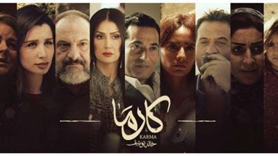العرض الخاص لفيلم ”كارما” بحضور نجوم الفن والإعلام والسياسة (صور)