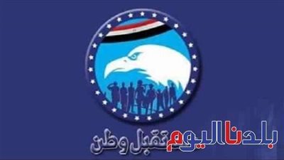 بالأسماء.. «مستقبل وطن» يعلن الهيكل التنظيمي لأمانة 3 محافظات