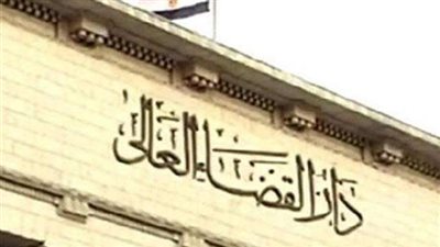 القضاء الإداري يأمر بالتحفظ على أموال سيدة لانضمامها للإخوان