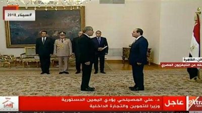 مصيلحي يؤدي اليمين الدستورية أمام السيسي