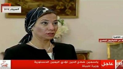 ياسمين صلاح تؤدي اليمين الدستورية كوزير للبيئة