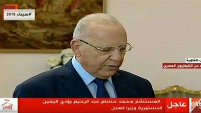حسام عبد الرحيم وزيرًا للعدل
