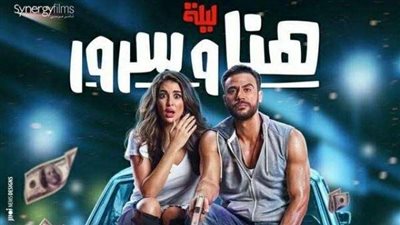 332 ألف جنيه حصاد ”ليلة هنا وسرور” فى أول ليلة عرض