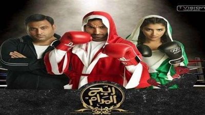موعد عرض ”ريح المدام” على ”mbc مصر”