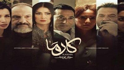 خالد يوسف.. ”كارما“ يعري المخرج السياسي العائد