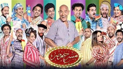 مسرح مصر يعود من جديد في عيد الأضحى