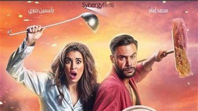 محمد إمام يحصد 14 مليون جينه في «ليلة هنا وسرور»