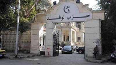 «أبو شقة» يصدر قرارات صادمة للوفديين