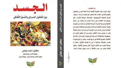 اليوم..  أحمد علواني يطرح أحدث مطبوعاته