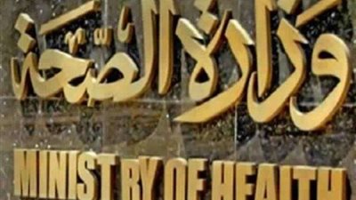 ”الصحة” تشدد الرقابة على 220 بنكًا للدم