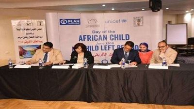 احتفالية يوم الطفل الأفريقي تحت شعار «من أجل تنمية أفريقيا لا يمكننا ترك الأطفال»
