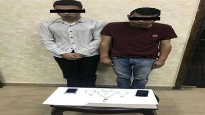 سقوط عاطلين لاتهامهما بسرقة مصوغات ذهبية في الزيتون