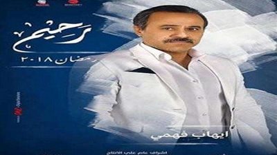 غدا.. إيهاب فهمي ضيف «الحياة أحلى» مع جيهان منصور