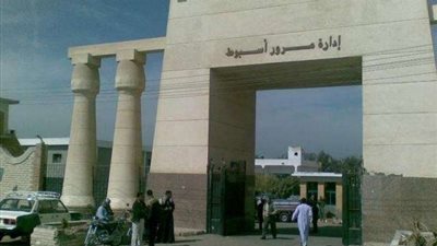 إصابة ضابط بإدارة مرور أسيوط أثناء تأدية عمله