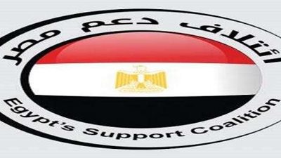 «دعم مصر»: يهنئ المصريين بذكرى ”30 يونيو“ ويدعوهم إلى مزيد من العمل