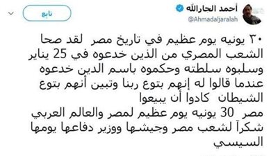 «الجار الله»: 30 يونيو أعادت للشعب المصري سلطته المسلوبة