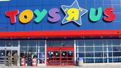 بعد وقوعها بفخ الإفلاس...«Toys R Us» على مشارف الإغلاق نهائيًا