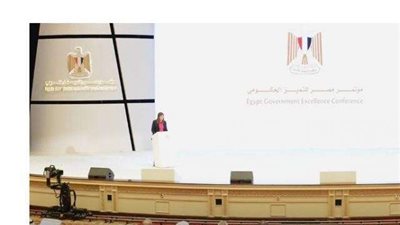 انطلاق فعاليات مؤتمر «مصر للتميُّز الحكومي 2018» برعاية «السيسي»