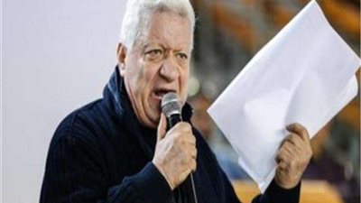 مرتضى منصور يرفُض الدفاع عن نفسه أمام البرلمان