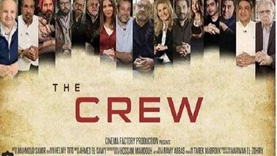 تطورات بأزمة فيلم 