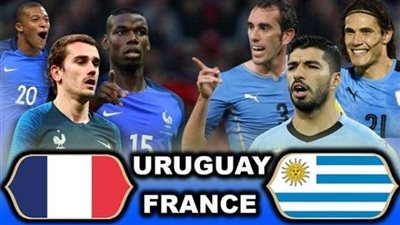 فرنسا تتحدى التاريخ وأوروجواي تبحث عن صناعة الإنجاز.. تاريخ لقاءات الديوك والسيلستي