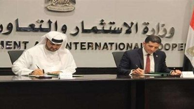 «الاستثمار» توقع مذكرة تفاهم مع الإمارات (صور)