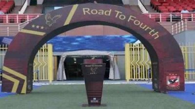 مصدر بـ”صلة” يوضح حقيقة الانسحاب من رعاية الأهلي