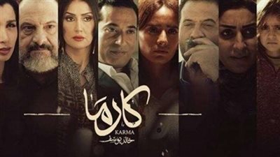 «كارما» أقل إيرادات عيد الفطر