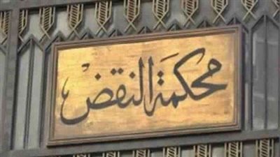 اليوم.. الفصل في الطعن المقدم من متهمي ”مذبحة كرداسة”