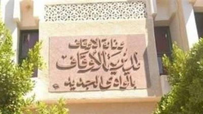 خطة للتوسع في إنشاء مدارس لتحفيظ القرآن الكريم بالوادي الجديد